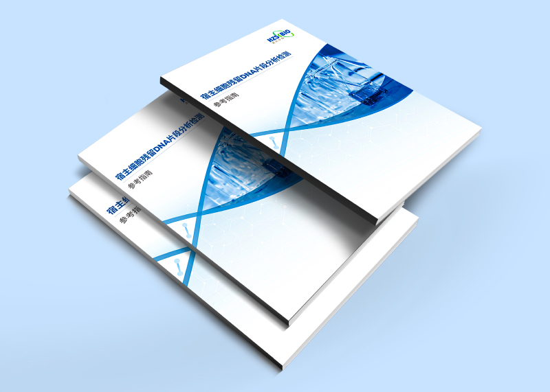 簽約湖州申科生物技術(shù)股份有限公司手冊(cè)設(shè)計(jì)!