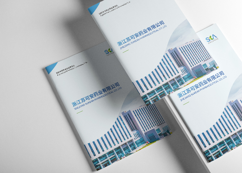 簽約浙江蘇可安藥業有限公司宣傳冊設計制作
