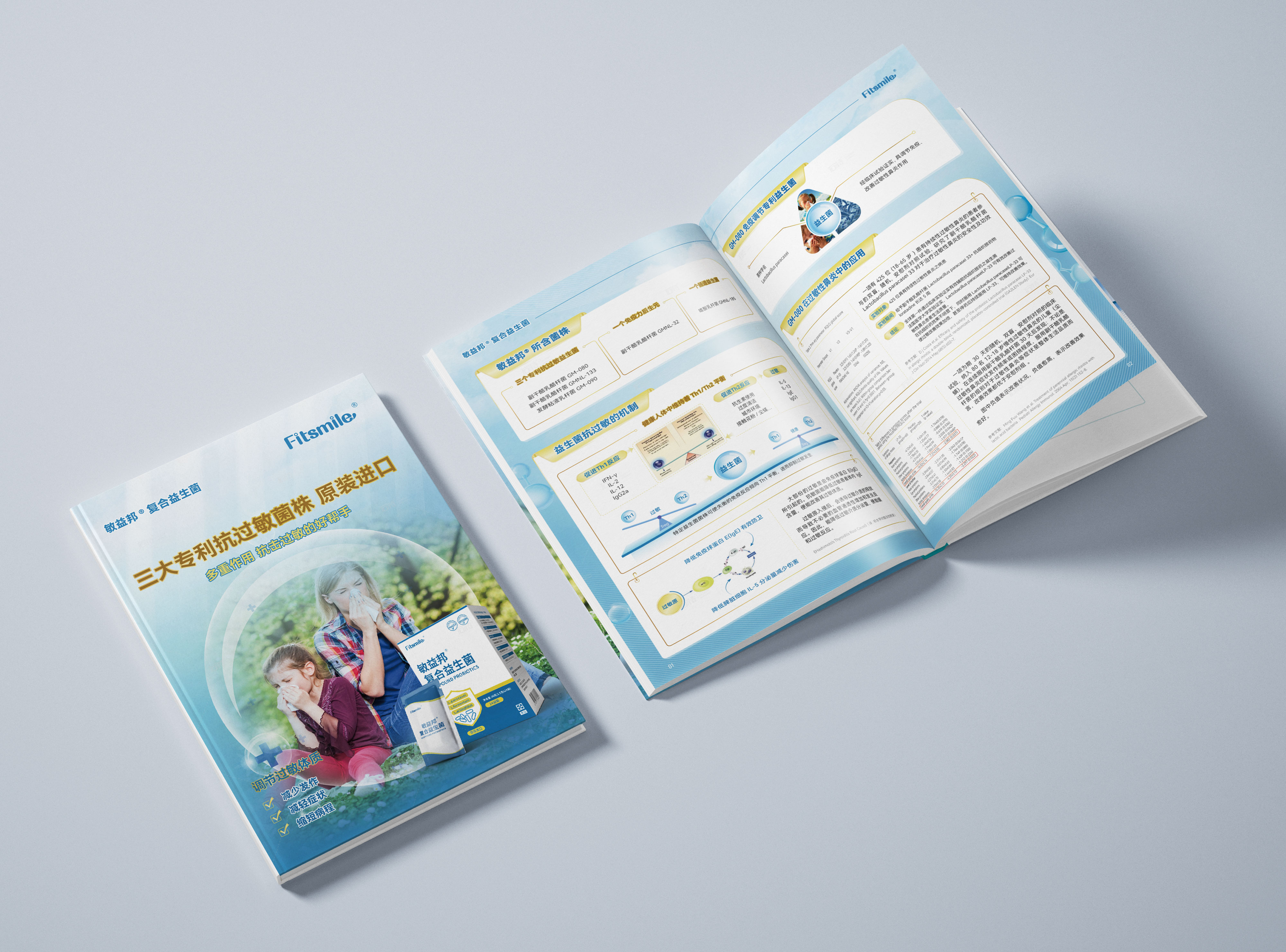 簽約浙江麥菲力醫藥科技有限公司產品彩頁設計制作！