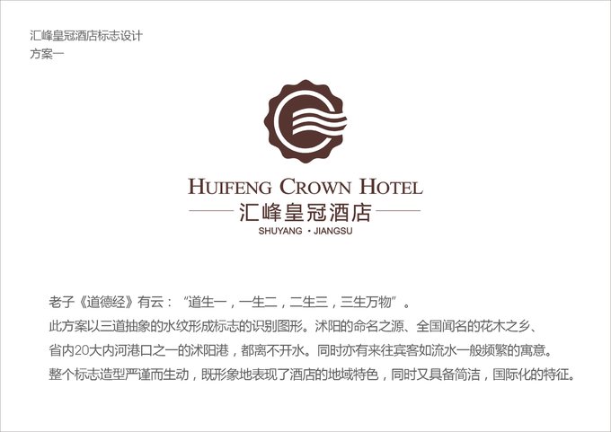 五星級(jí)酒店vi設(shè)計(jì)的典范