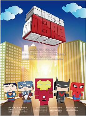 為什么說產品海報設計是一種市場行為