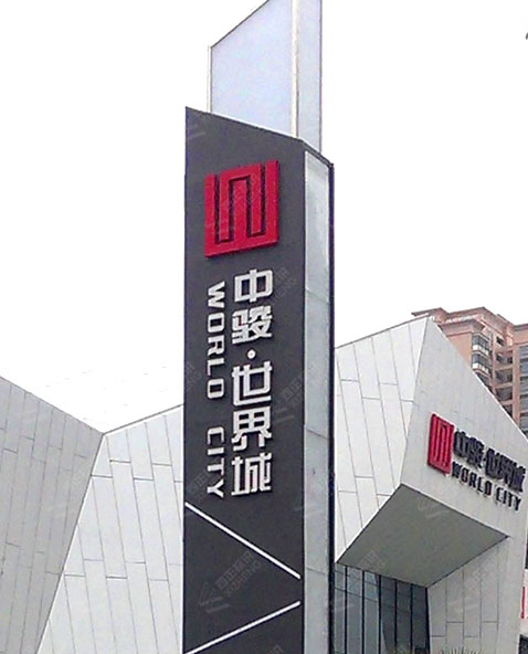 標(biāo)識(shí)導(dǎo)視設(shè)計(jì)工藝有哪些