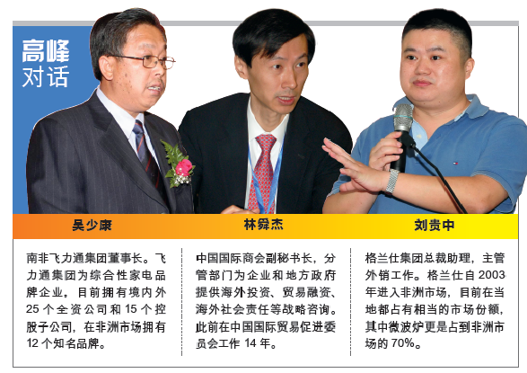 非洲，是陷阱還是機(jī)會？(第1頁)