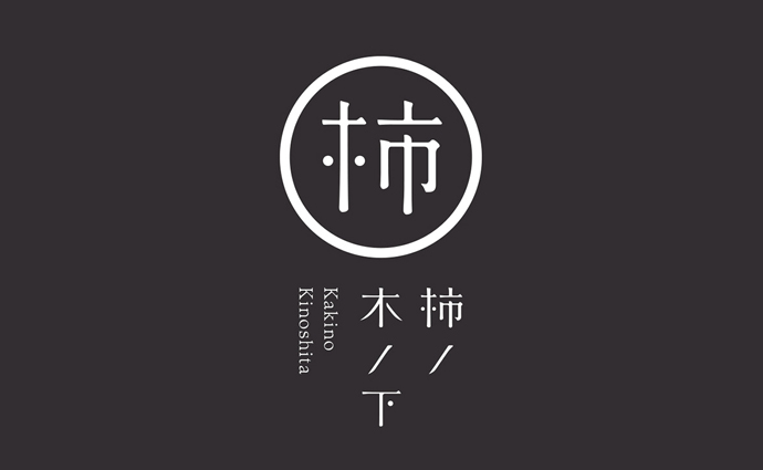 日本柿木下藝術(shù)畫(huà)廊VI設(shè)計(jì)