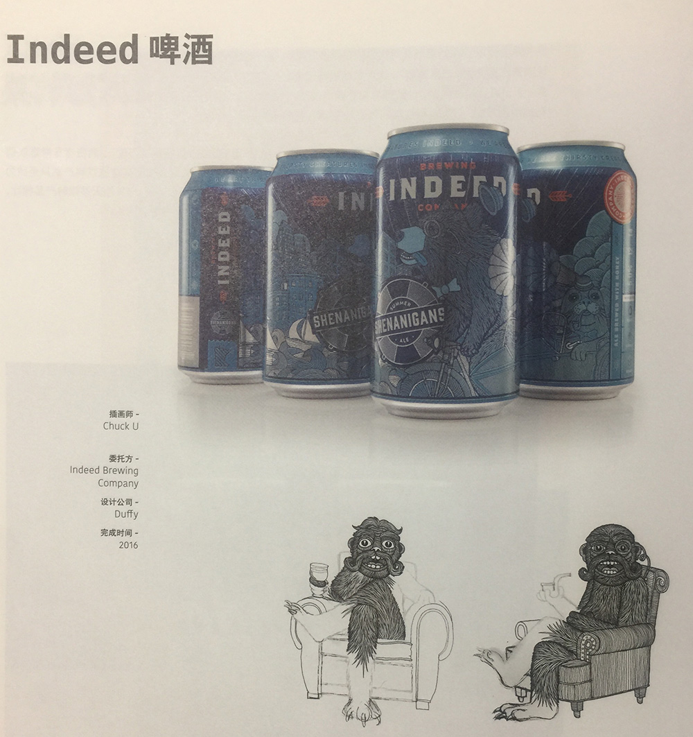 易拉罐啤酒包裝設計，利用Chuck U的插畫對特色啤酒進行了贊美，