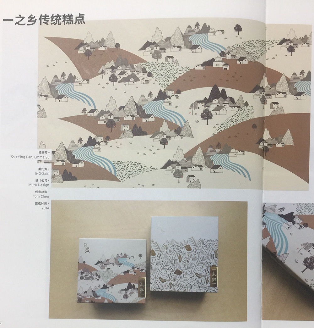 傳統(tǒng)糕點食品包裝設(shè)計，追逐兒時的記憶！