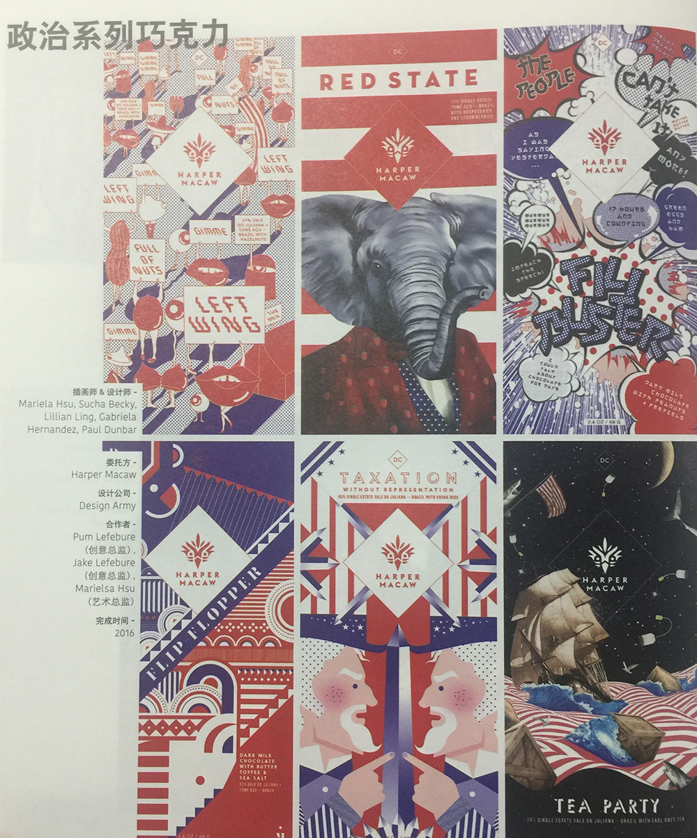 巧克力食品包裝設計,插畫是根據每款巧克力所反映的內容設計而成