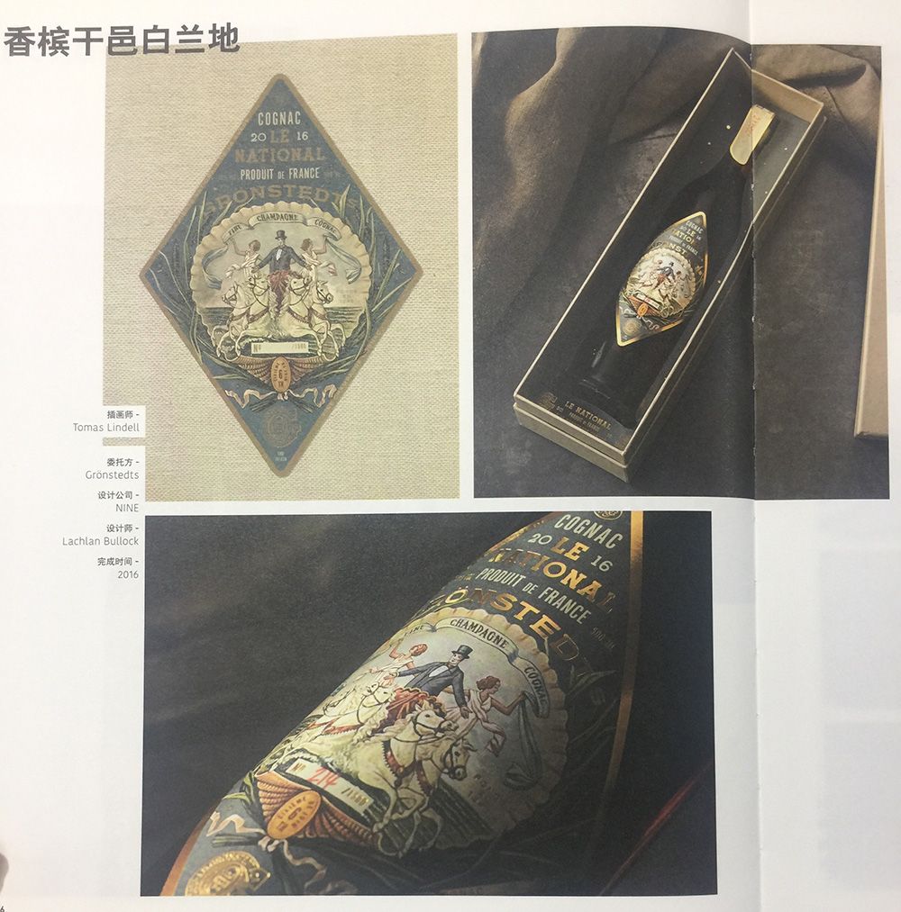 香檳包裝設(shè)計,白酒包裝設(shè)計,漂洋過海的白蘭地香檳包裝設(shè)計