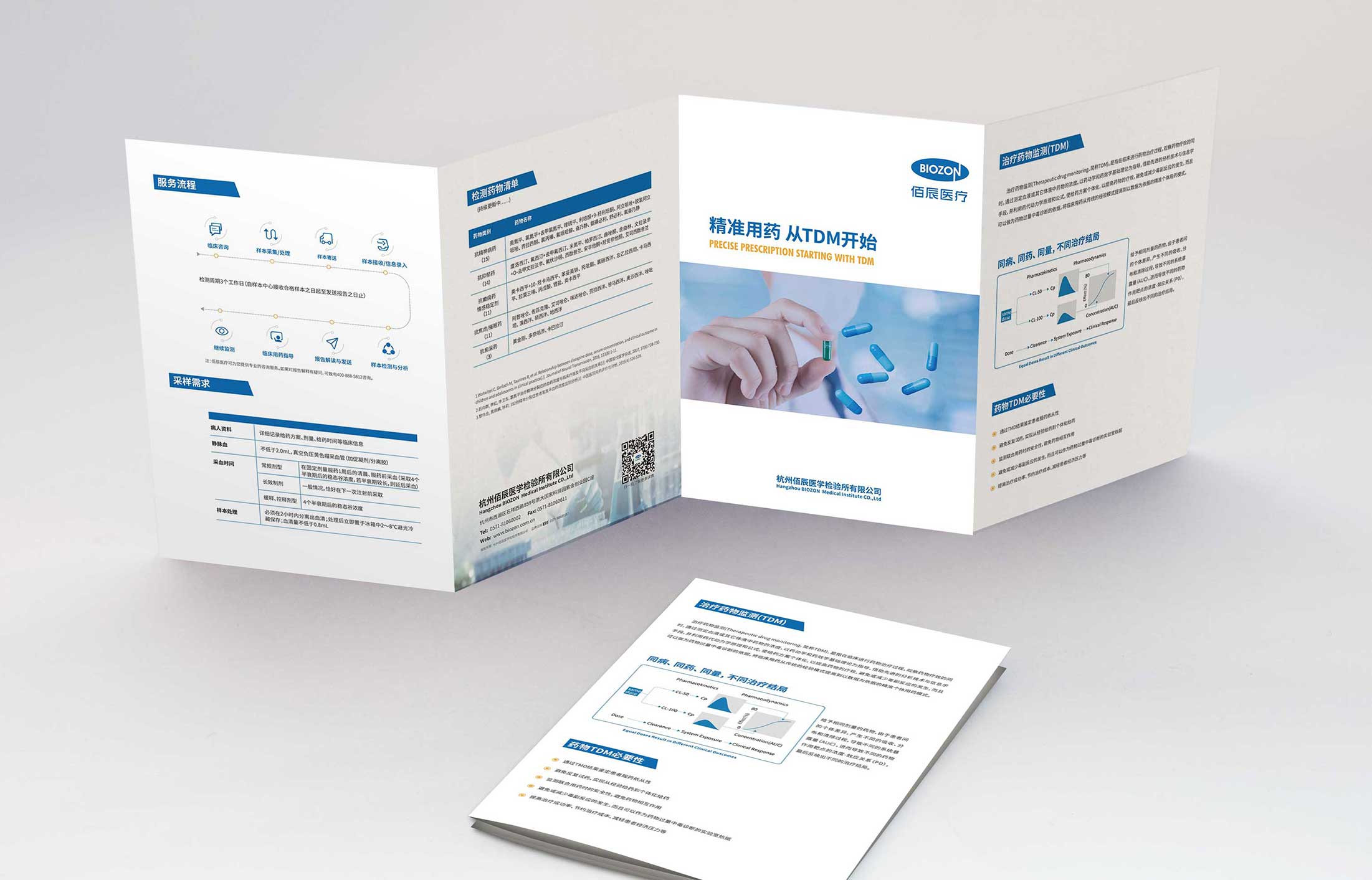 宣傳冊折頁設計&mdash;&mdash;石特品牌設計