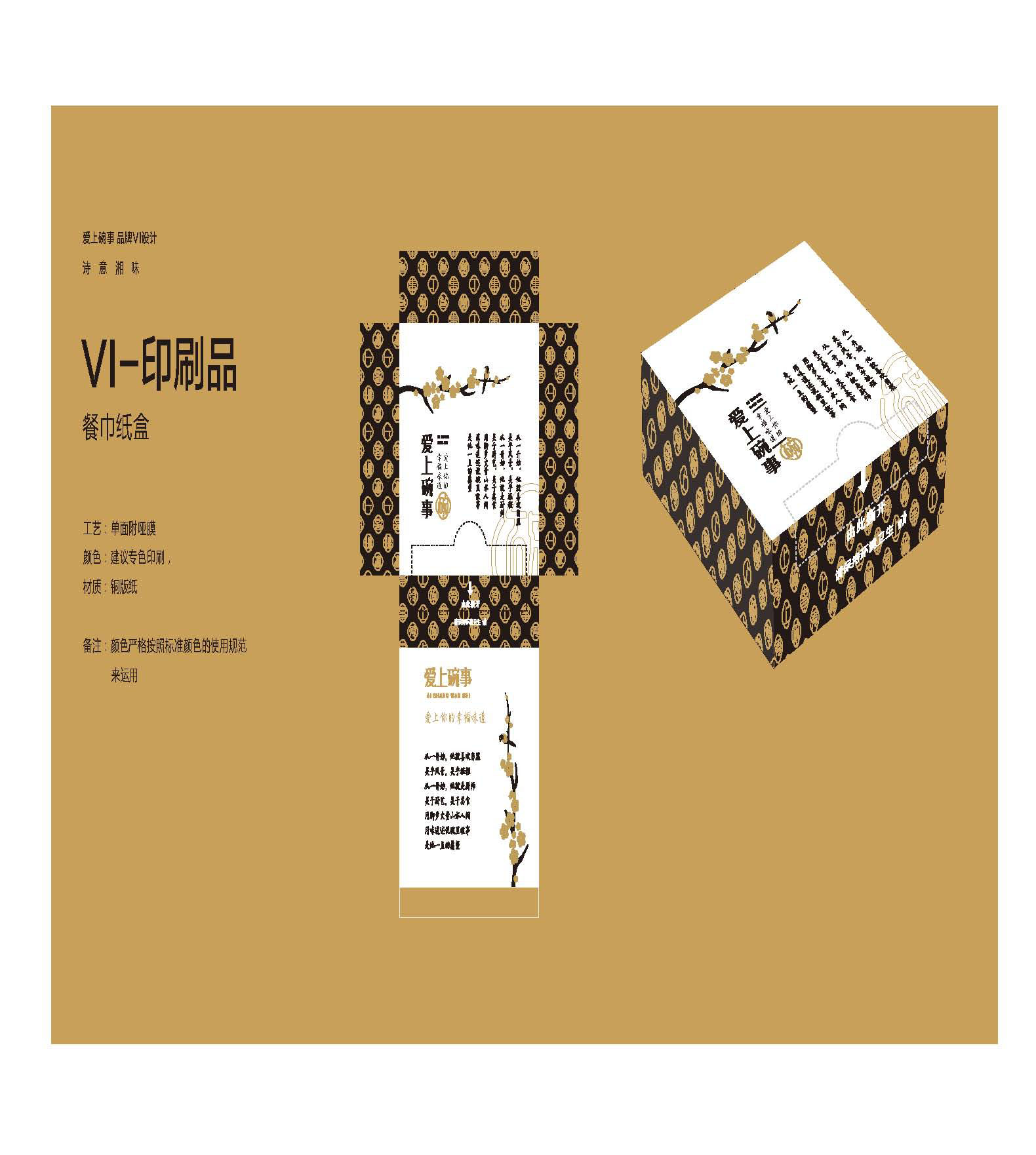 杭州有哪些不錯的餐飲品牌策劃？