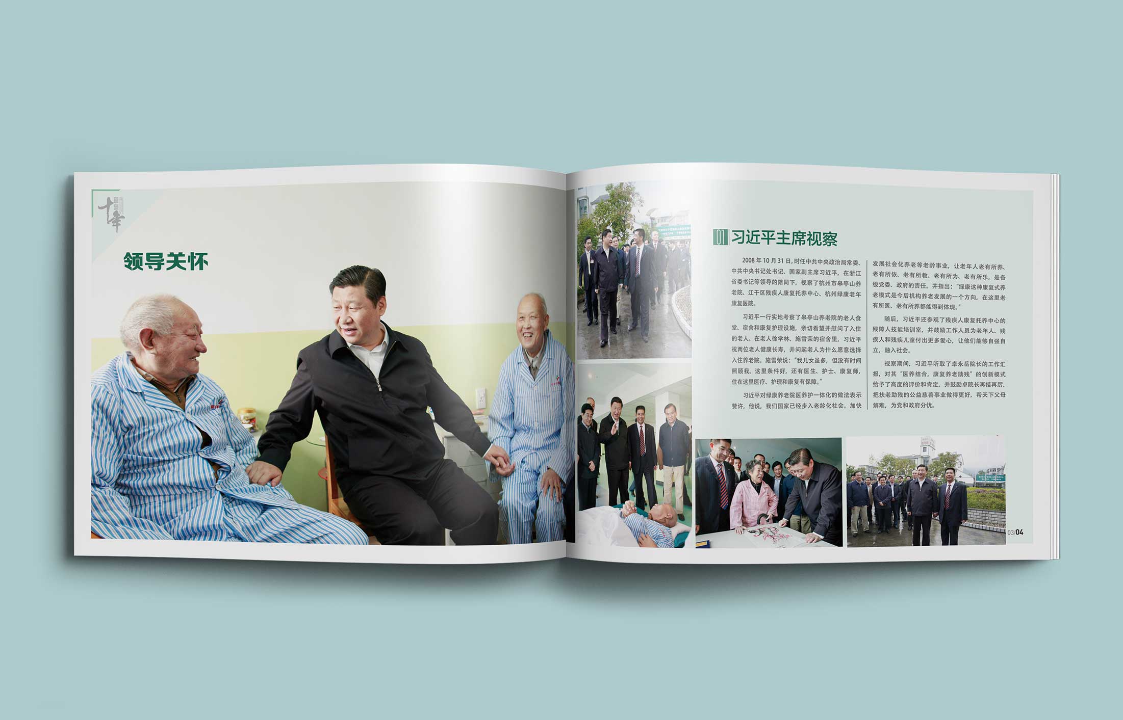 宣傳冊設計的選圖配圖技巧方式