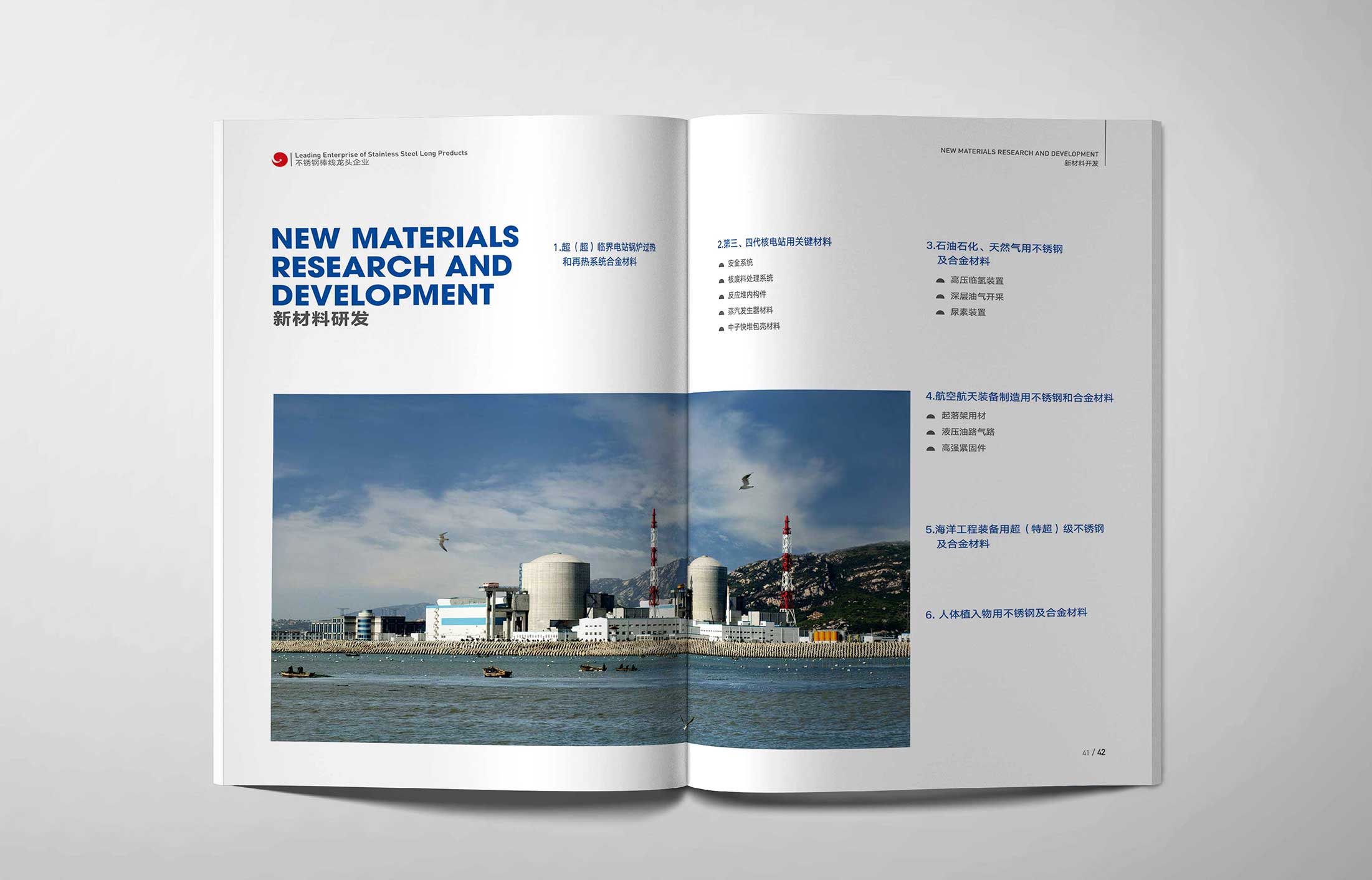 怎樣做一本讓客戶滿意的畫冊設計