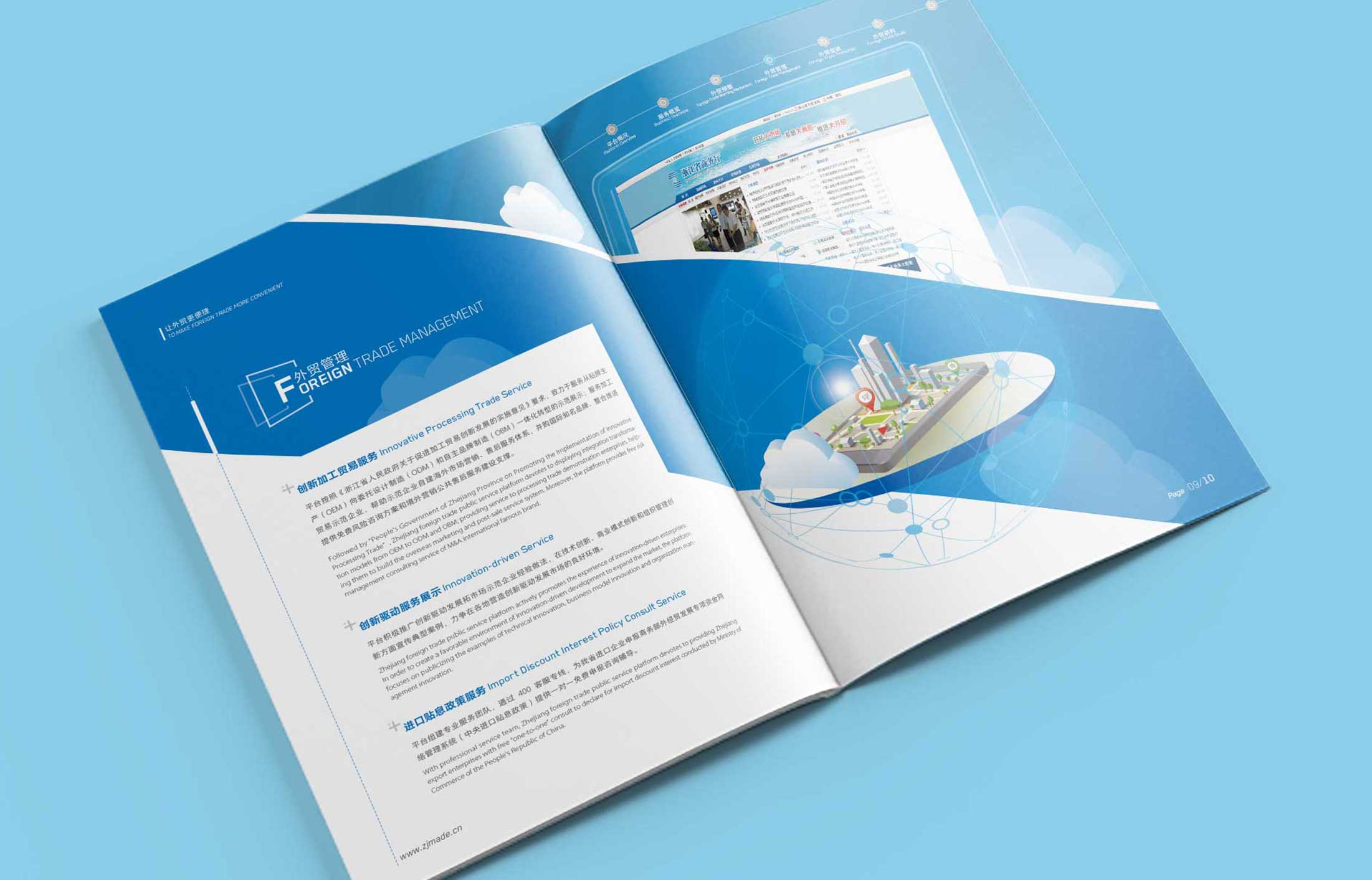 企業宣傳冊設計應該有側重點