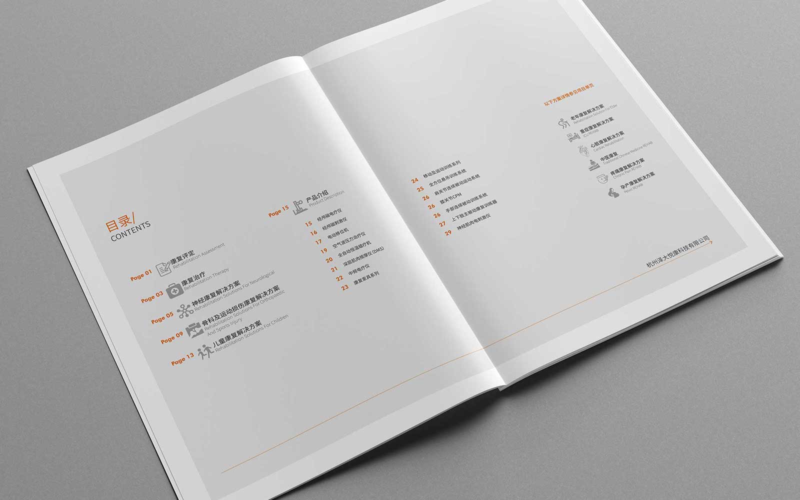 企業(yè)宣傳冊的設(shè)計以受眾為導(dǎo)向