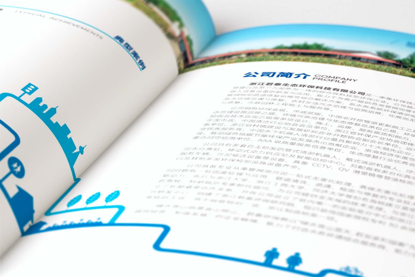 畫冊(cè)設(shè)計(jì)細(xì)節(jié)的處理技巧