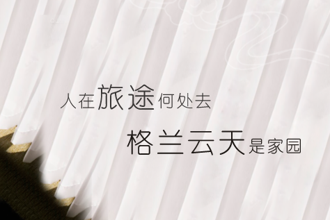 中航酒店管理公司全國預訂中心、集團預訂網站全面啟用