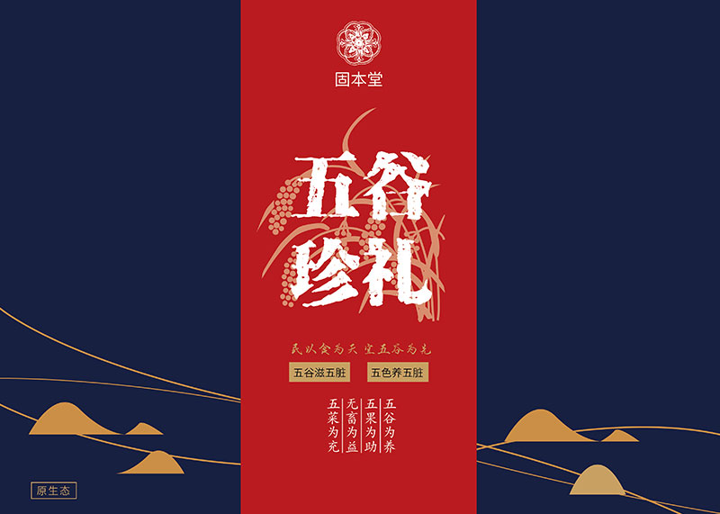 土特產包裝設計需要注意哪些問題？