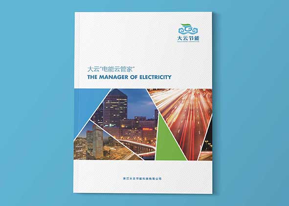 精彩的原創才能打造高端的畫冊設計