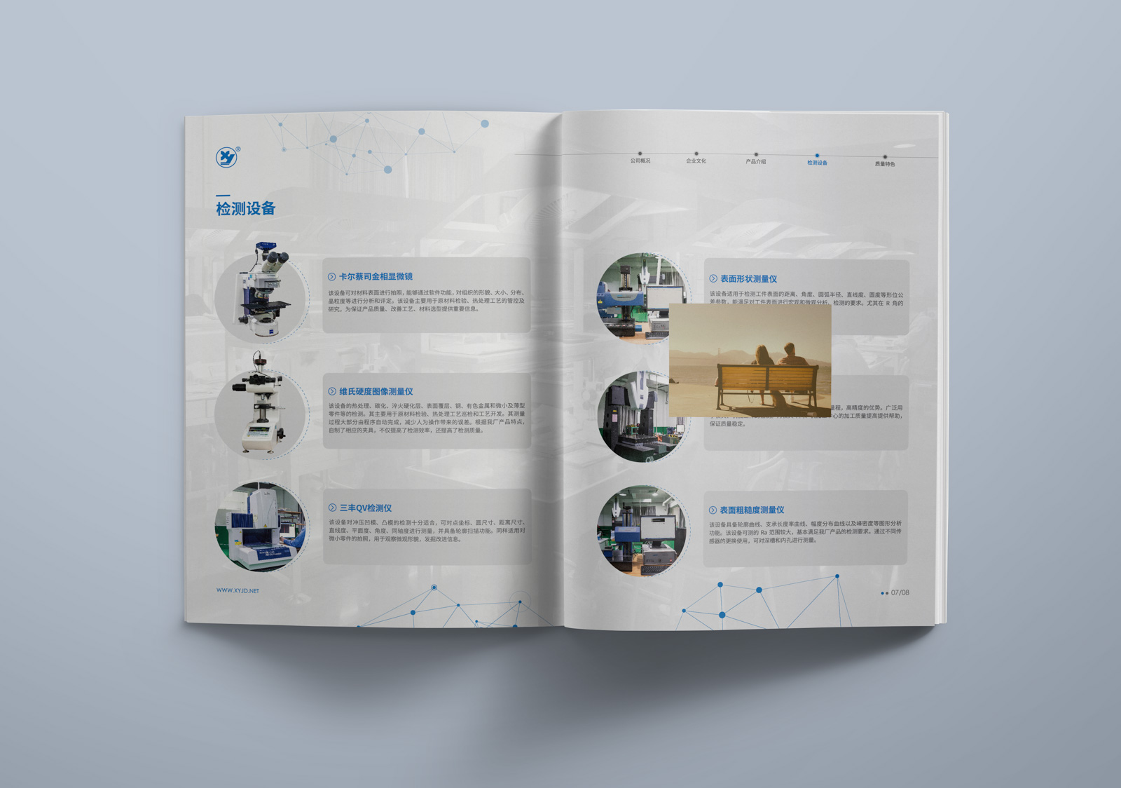 企業(yè)畫冊設計的分類有哪些？