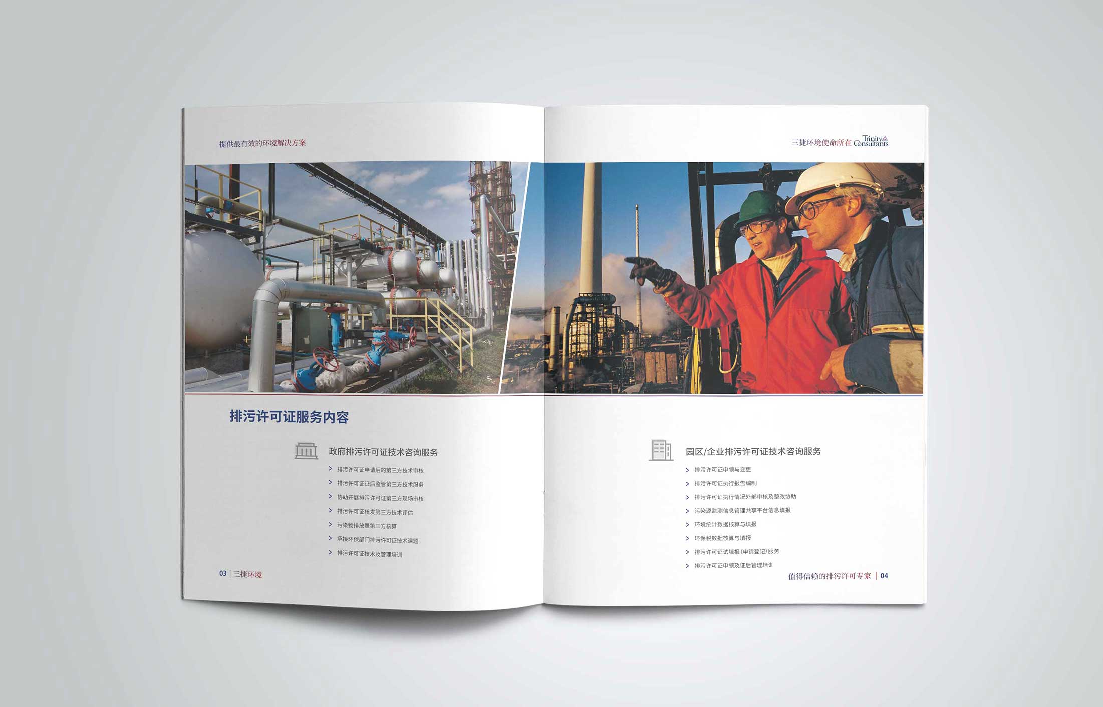 企業畫冊設計的視覺效果