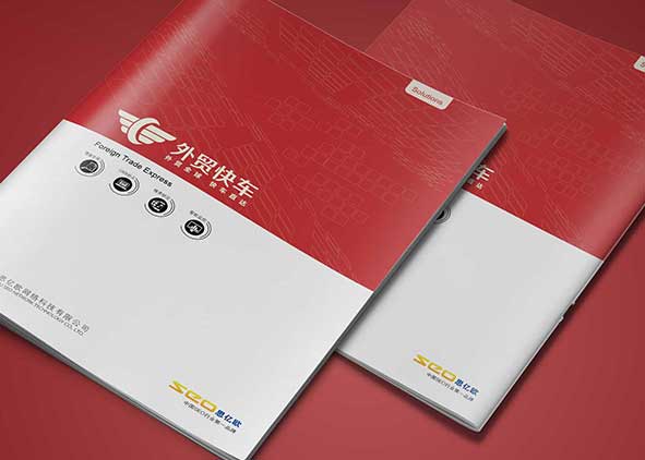 公司宣傳手冊設計如何升級創新？