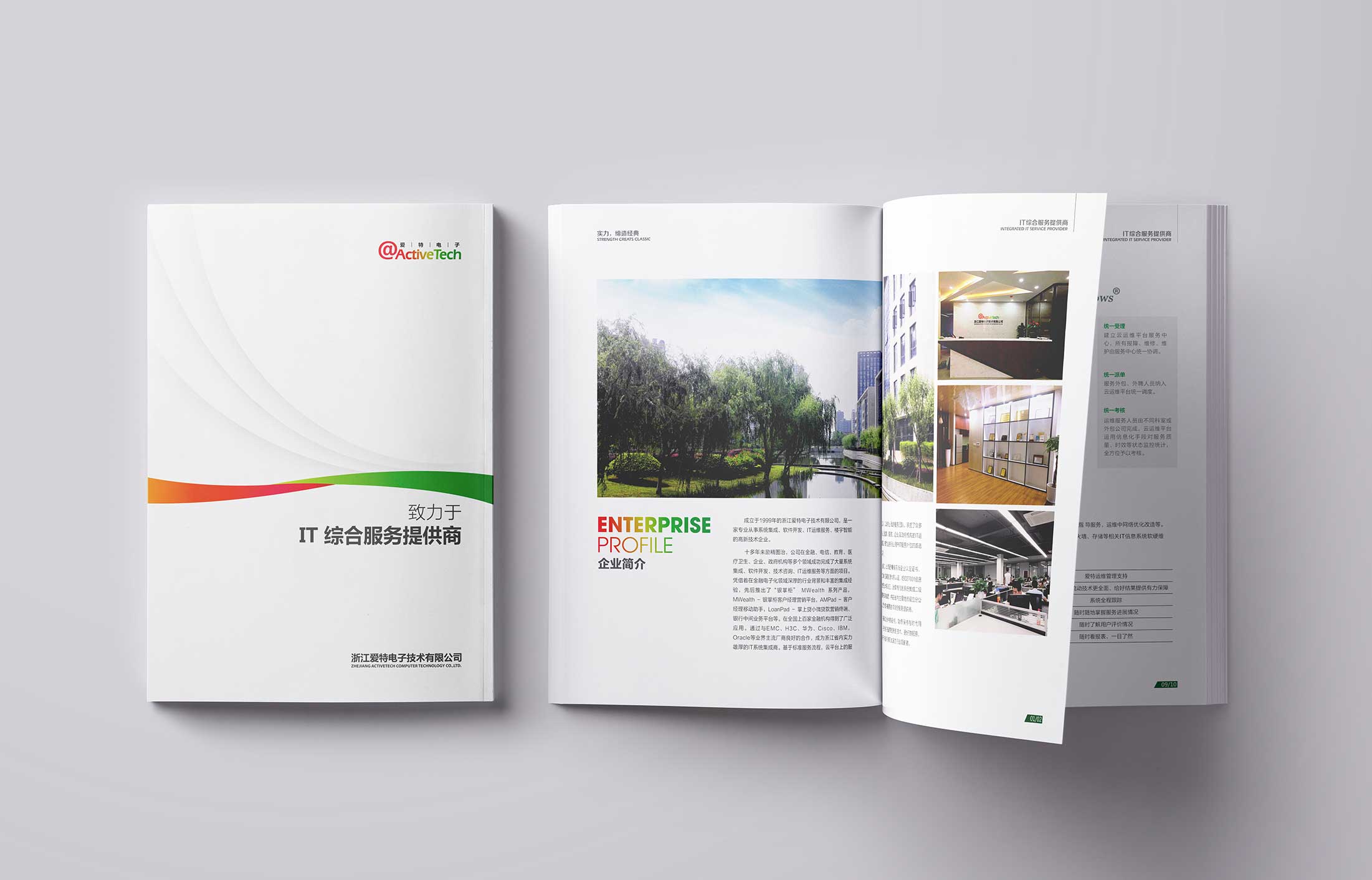 精美畫冊設(shè)計(jì)公司的設(shè)計(jì)技巧&mdash;&mdash;精益求精！