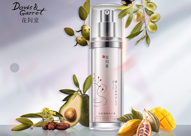 簽約美妝行業(yè)領導品牌花間堂宣傳冊策劃設計