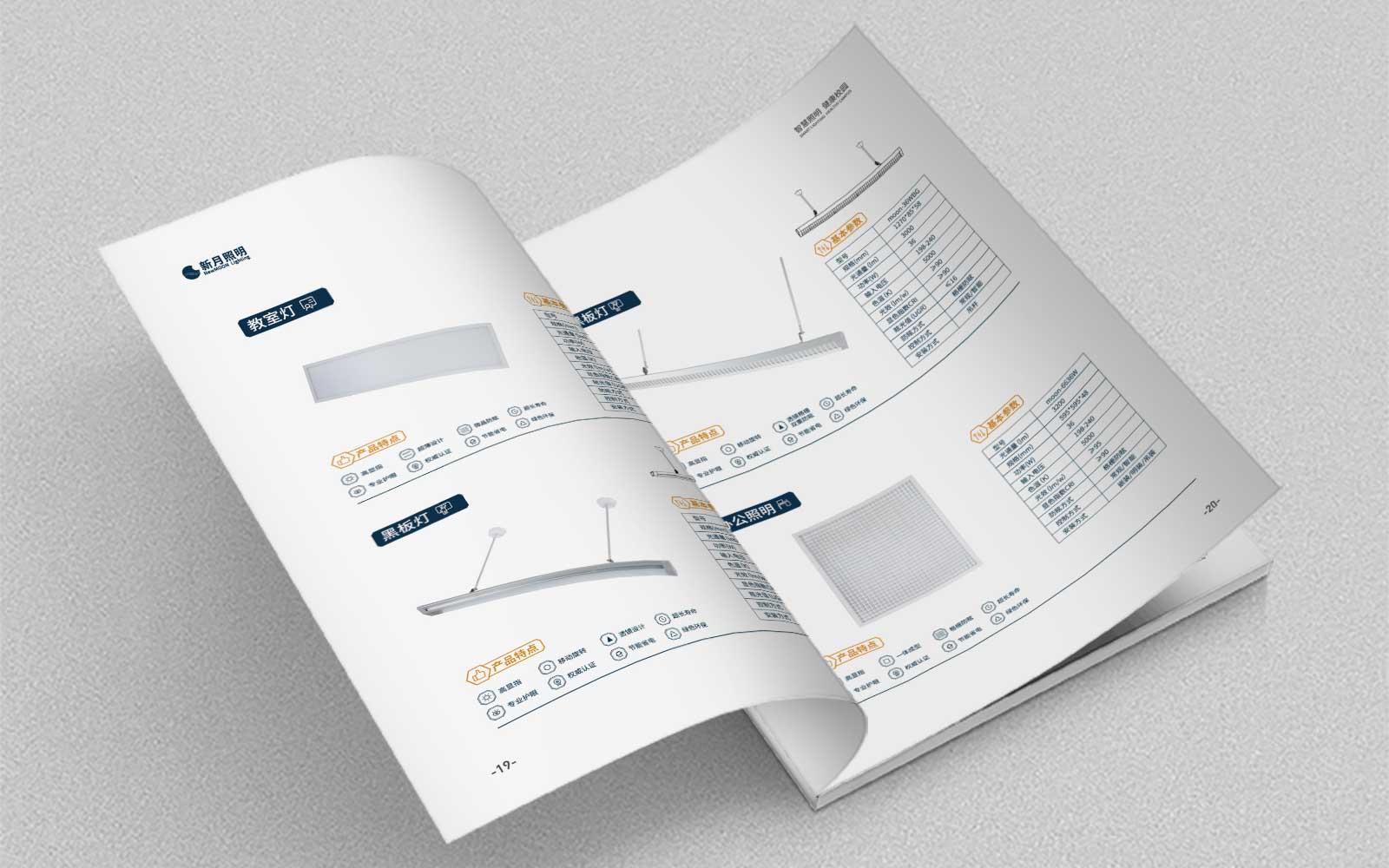產品宣傳冊設計色彩對比關系