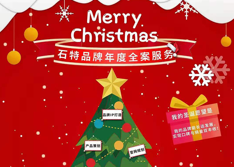 朋友圈最后一個節(jié)日海報來啦，2020年圣誕節(jié)借勢海報設計