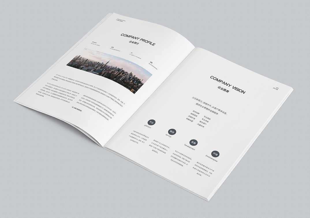 公司畫冊設計漫談