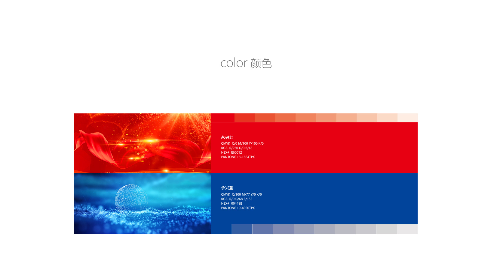 品牌整合形象設(shè)計強(qiáng)化高端品牌競爭力