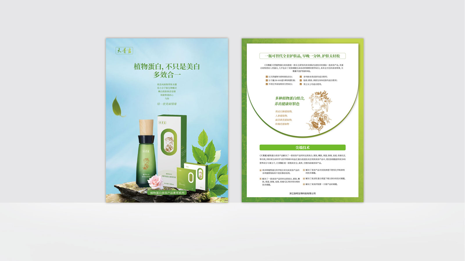 杭州視覺設計公司的設計技巧有哪些