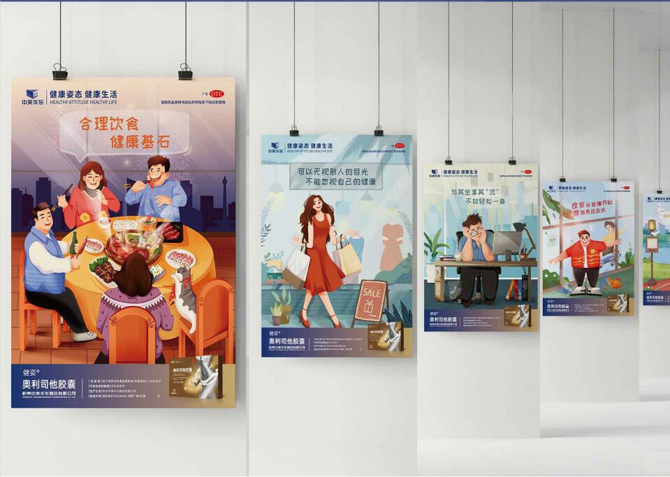 這系列的插畫海報設計的果然有看頭 ，速度來看！ 