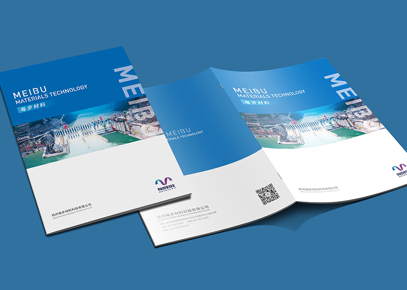 簽約杭州每步材料科技有限公司畫冊設(shè)計(jì)！