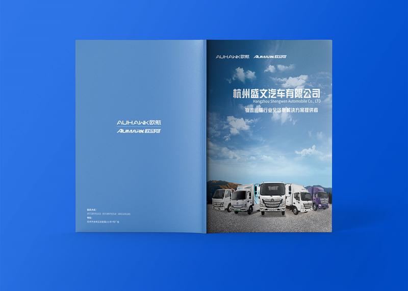 簽約杭州盛文汽車有限公司宣傳冊設計！
