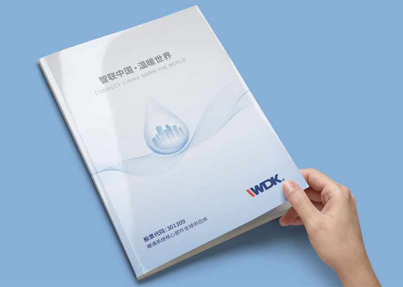 簽約浙江萬得凱暖通科技有限公司畫冊設計制作！