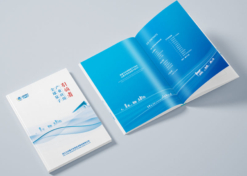 簽約浙江九州量子信息技術股份有限公司畫冊設計制作！
