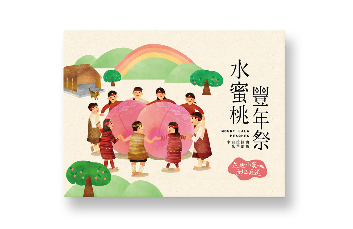 水蜜桃豐年祭禮盒插畫(huà)包裝設(shè)計(jì)