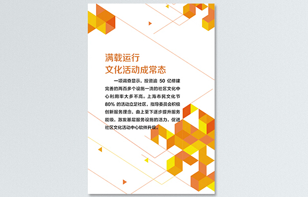 宣傳海報(bào)設(shè)計(jì)