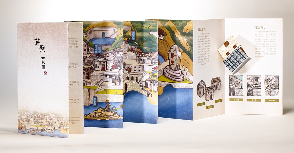 旅游勝地文化產(chǎn)業(yè)品牌包裝設(shè)計，馬祖不是媽祖哦