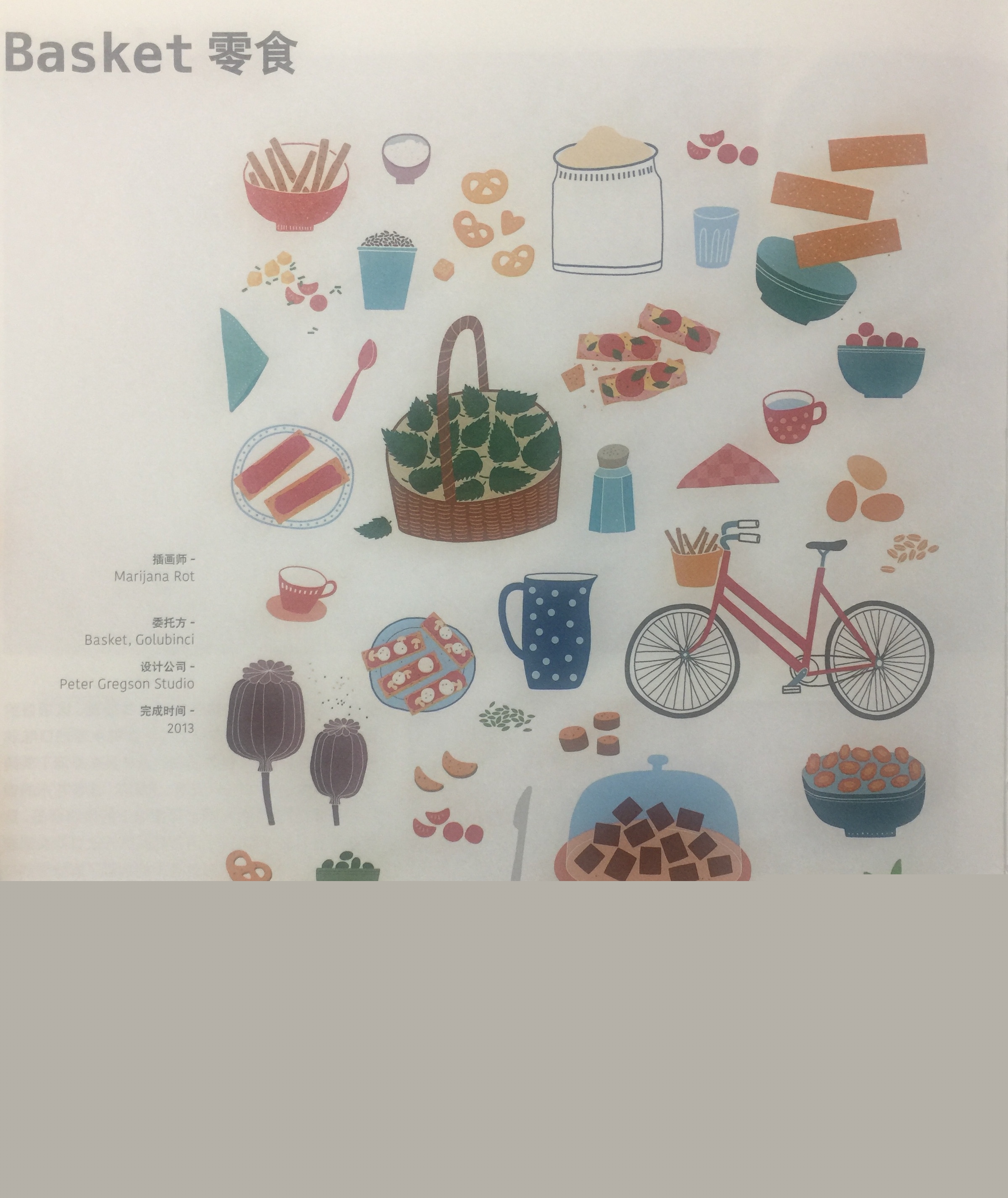 繪畫風格的低卡路里零食包裝設計