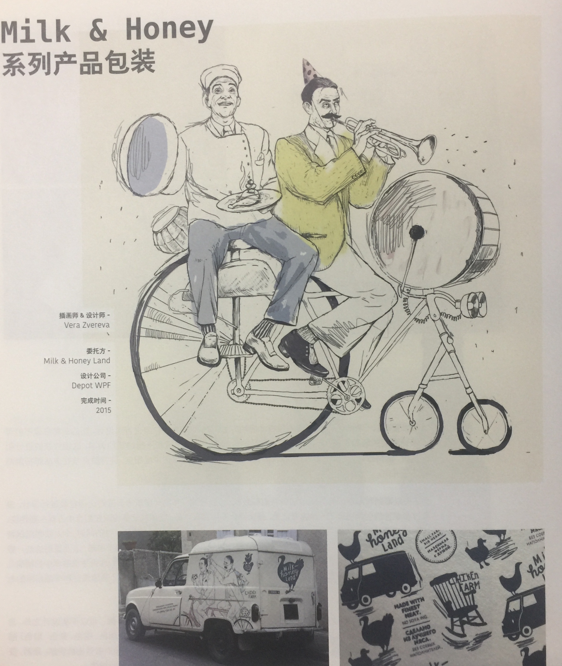 肉類、家禽、牛奶和面包等農產品包裝設計