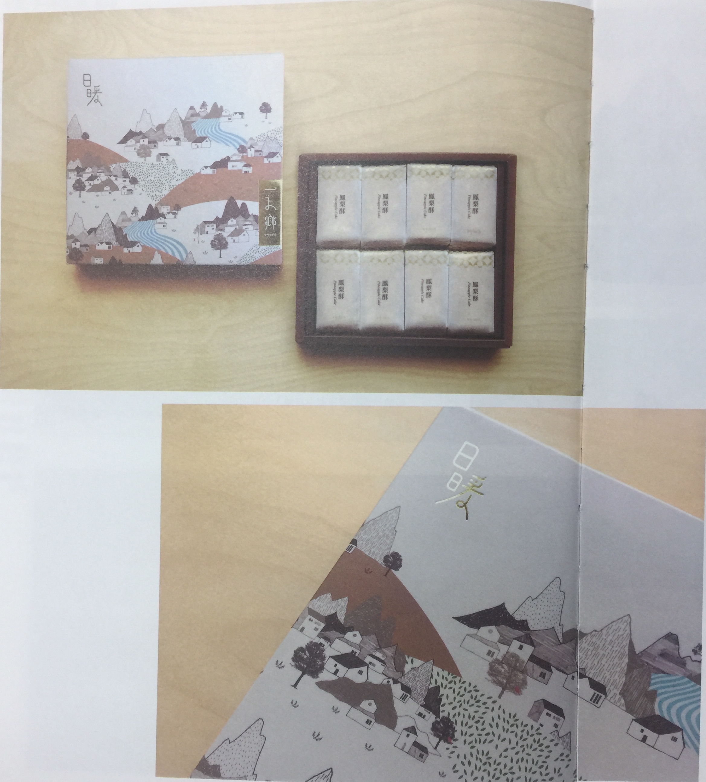 旅途中的記憶—傳統(tǒng)糕點食品包裝設(shè)計