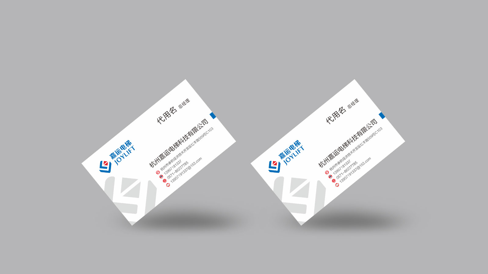 1562322954627204.jpg 嘉運(yùn)電梯品牌LOGO設(shè)計(jì)