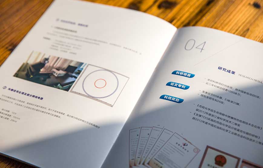 中國計量學院宣傳冊