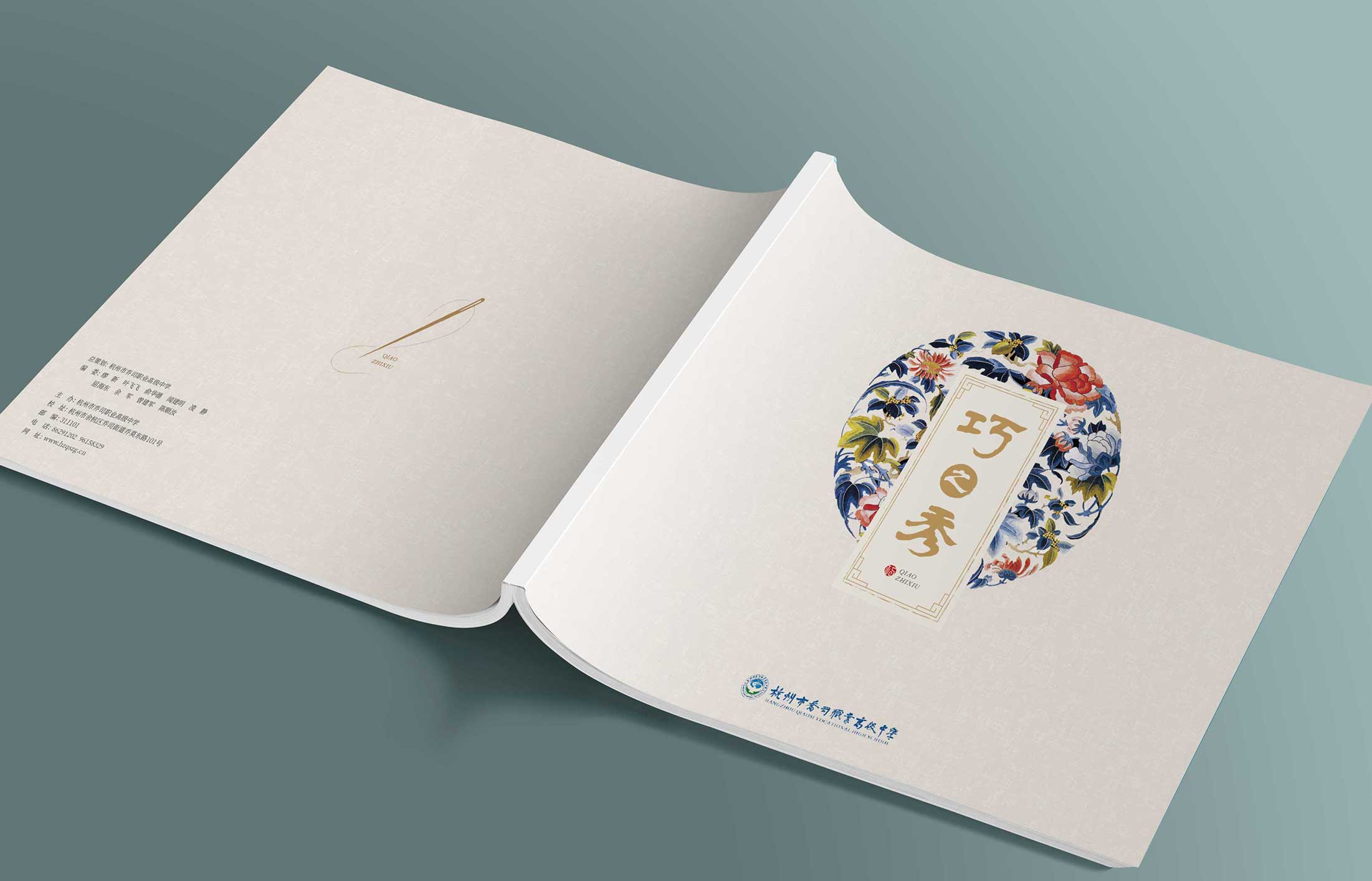 學(xué)校宣傳畫冊設(shè)計