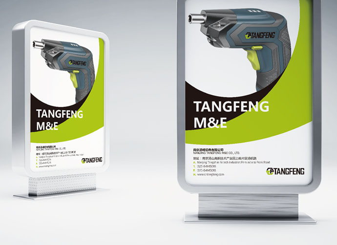 南京湯峰LOGO設計