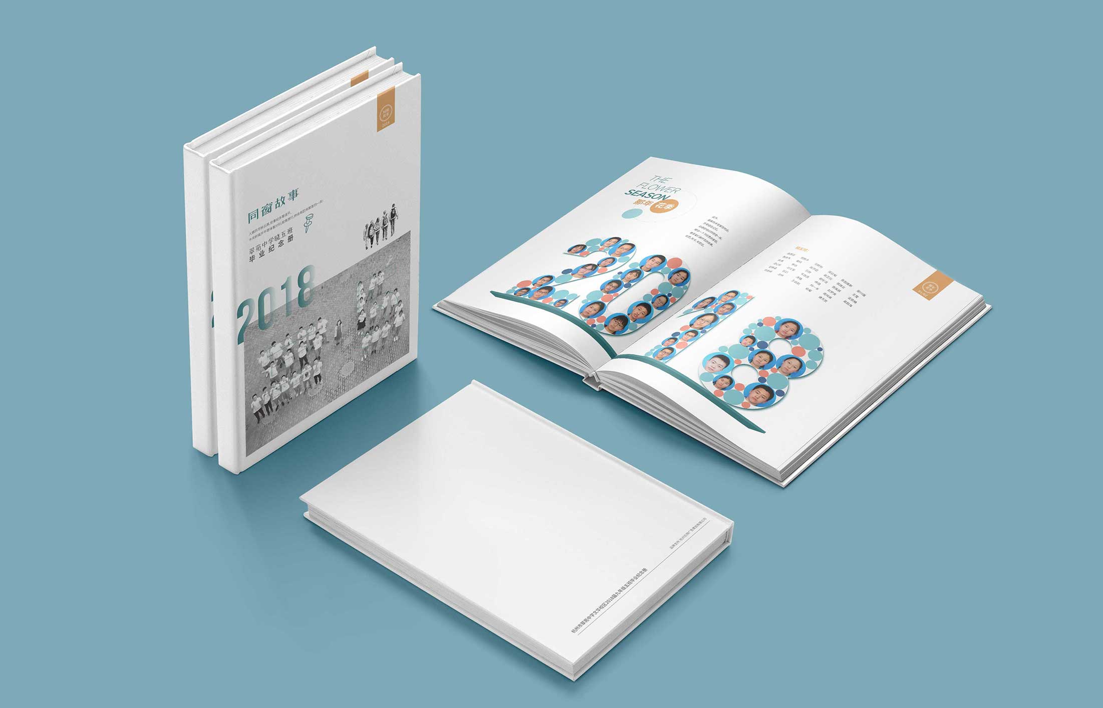 翠苑中學(xué)紀(jì)念冊