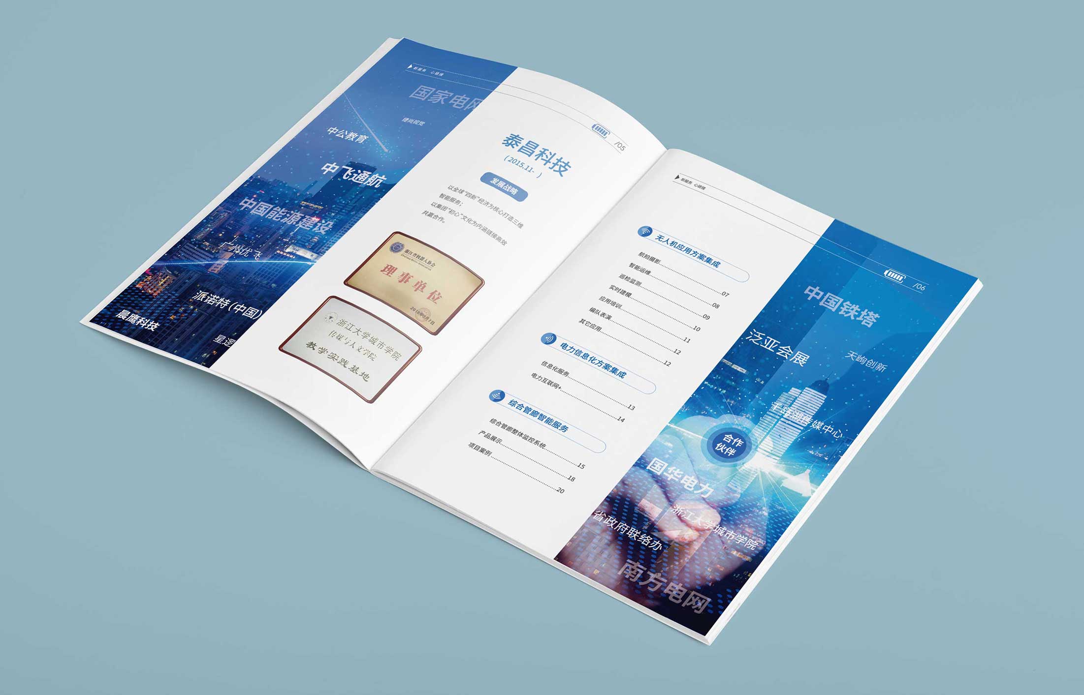 多本宣傳畫冊設(shè)計